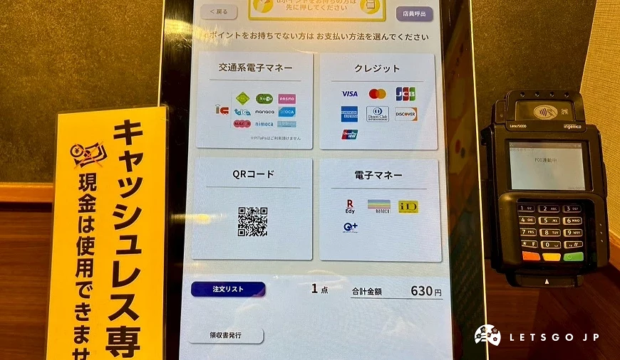 松屋可使用交通IC卡、信用卡等方式付款